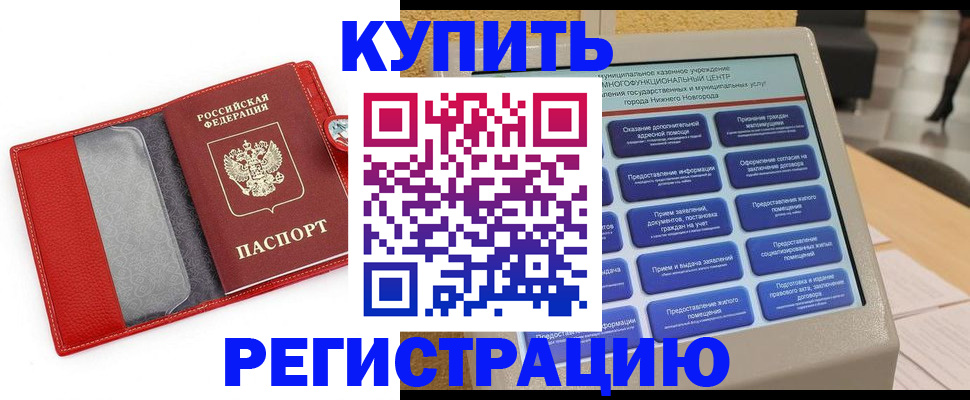 прописка для школы в Яранске