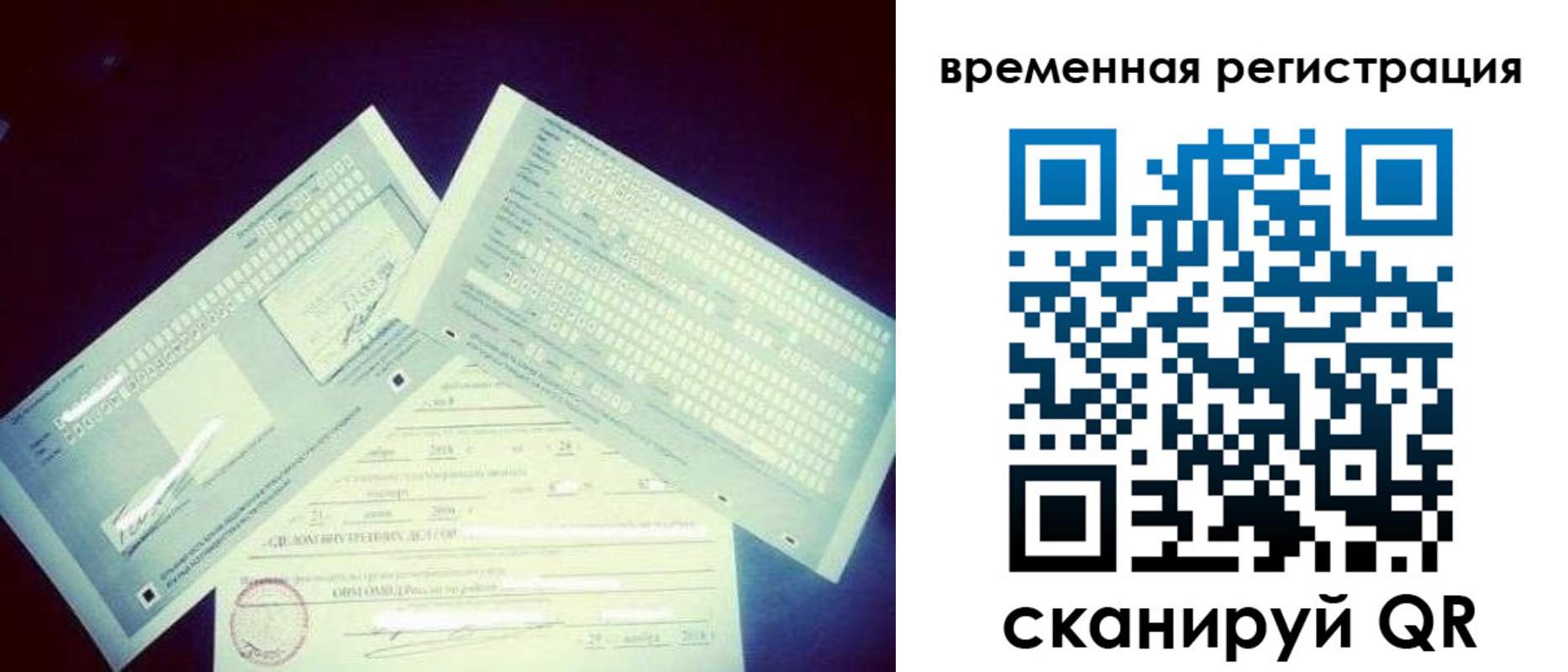прописка для школы в Яранске