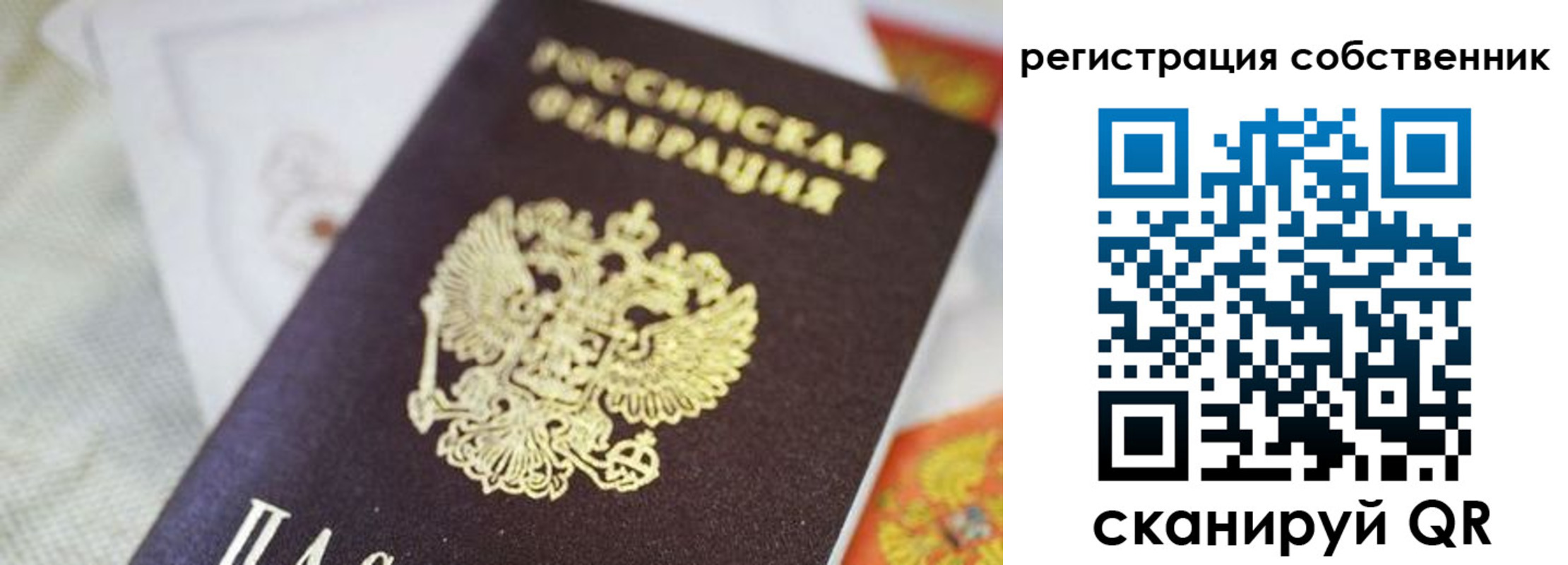 прописка для работы в Яранске