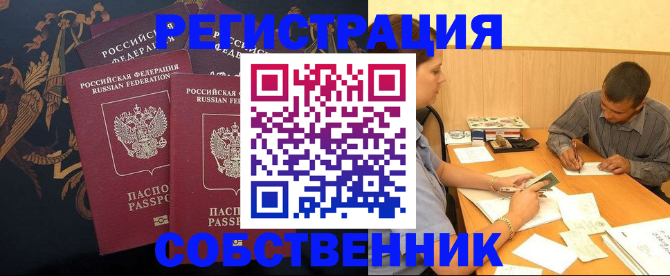 прописка поиск в Яранске