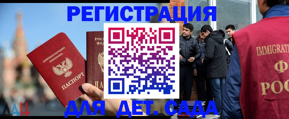 прописка в Яранске