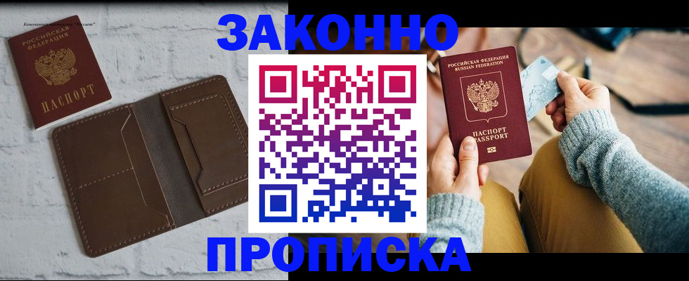 временная регистрация гарантия в Яранске